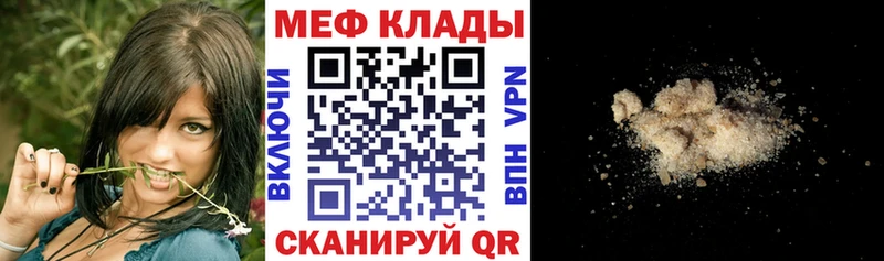МЕФ мяу мяу  ссылка на мегу tor  Горняк 