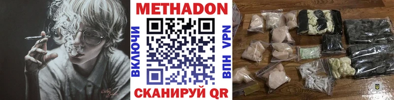 Метадон мёд  Горняк 