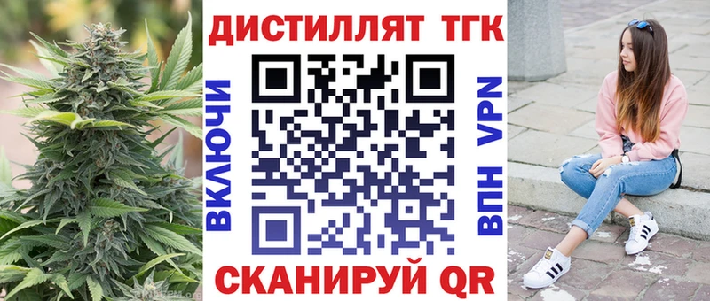 Дистиллят ТГК концентрат  как найти закладки  Горняк 